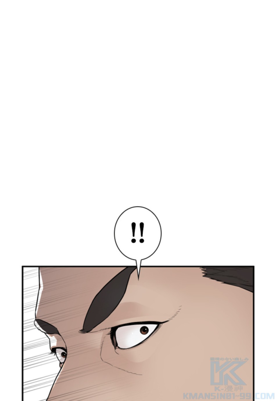 喧嘩独学 第202話 - Page 118