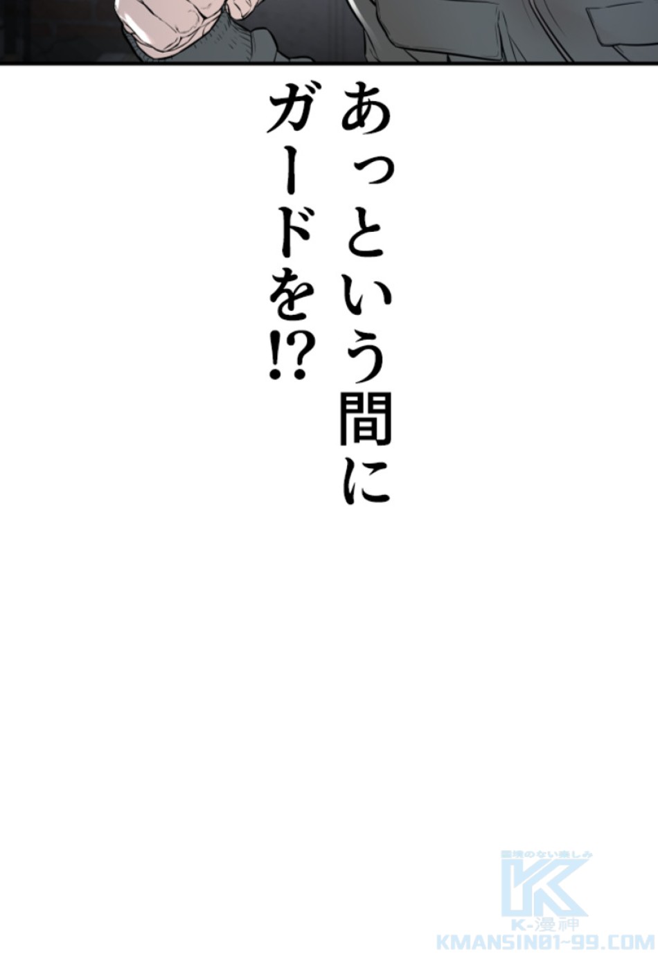 喧嘩独学 第202話 - Page 127