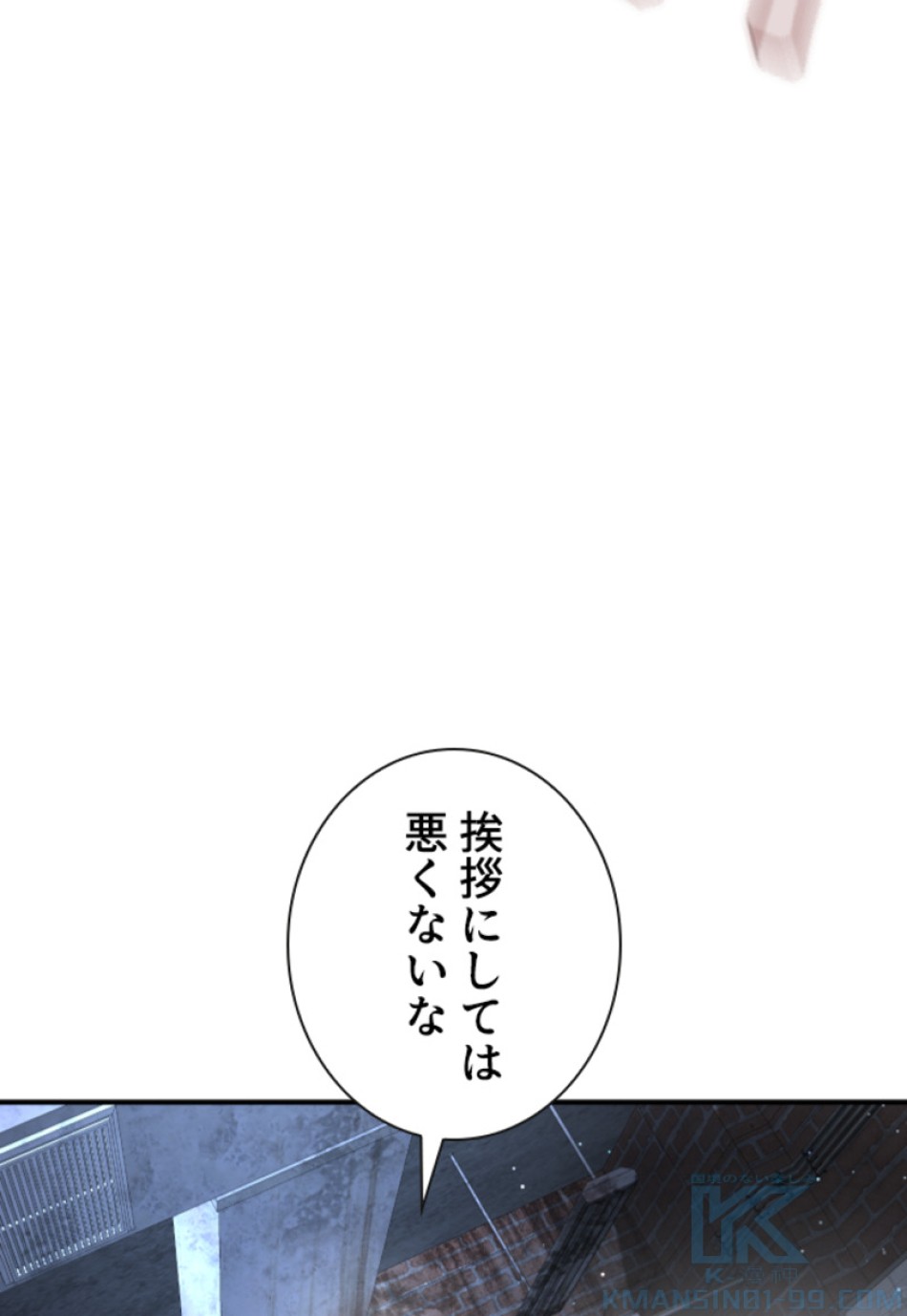 喧嘩独学 第202話 - Page 130