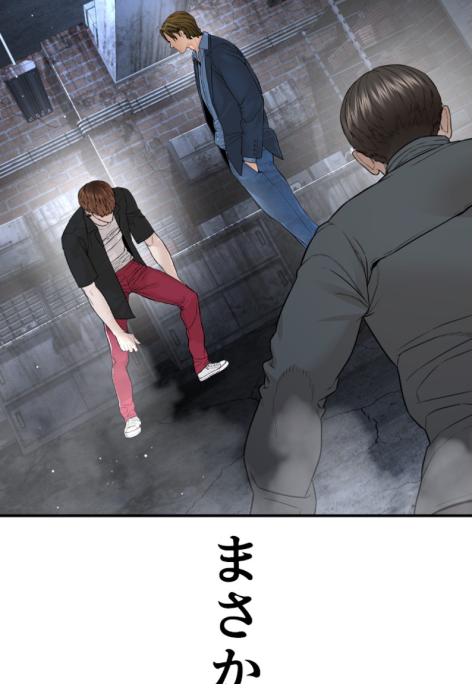 喧嘩独学 第202話 - Page 131