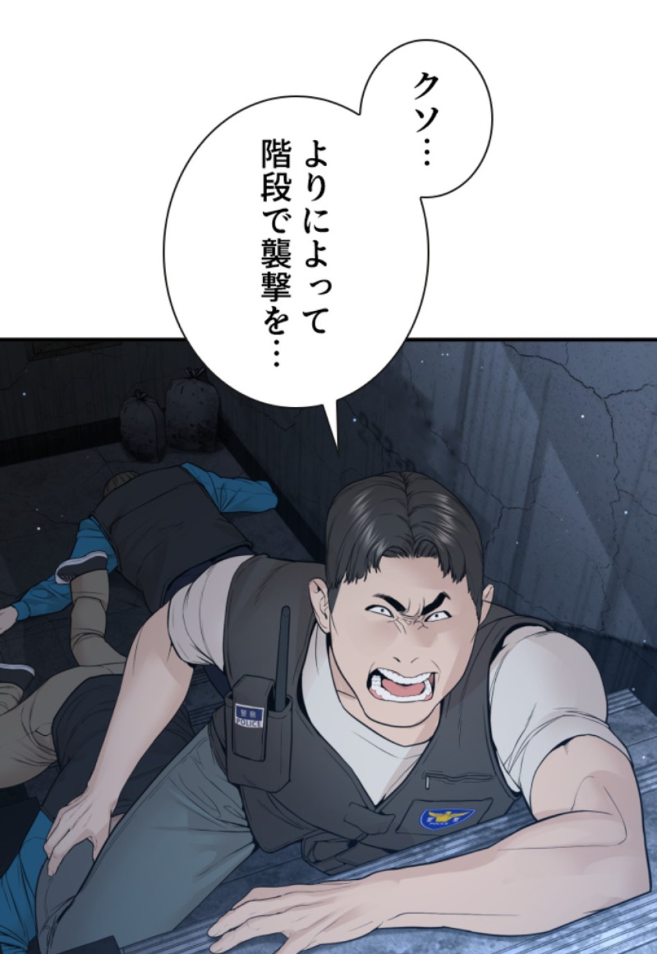 喧嘩独学 第202話 - Page 135