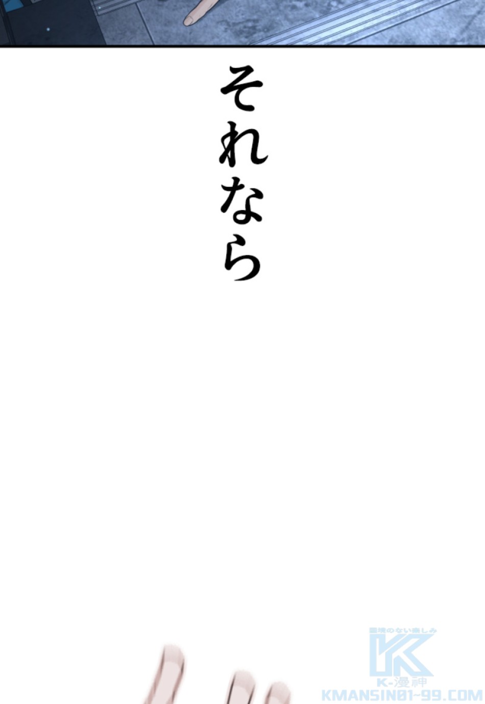 喧嘩独学 第202話 - Page 136