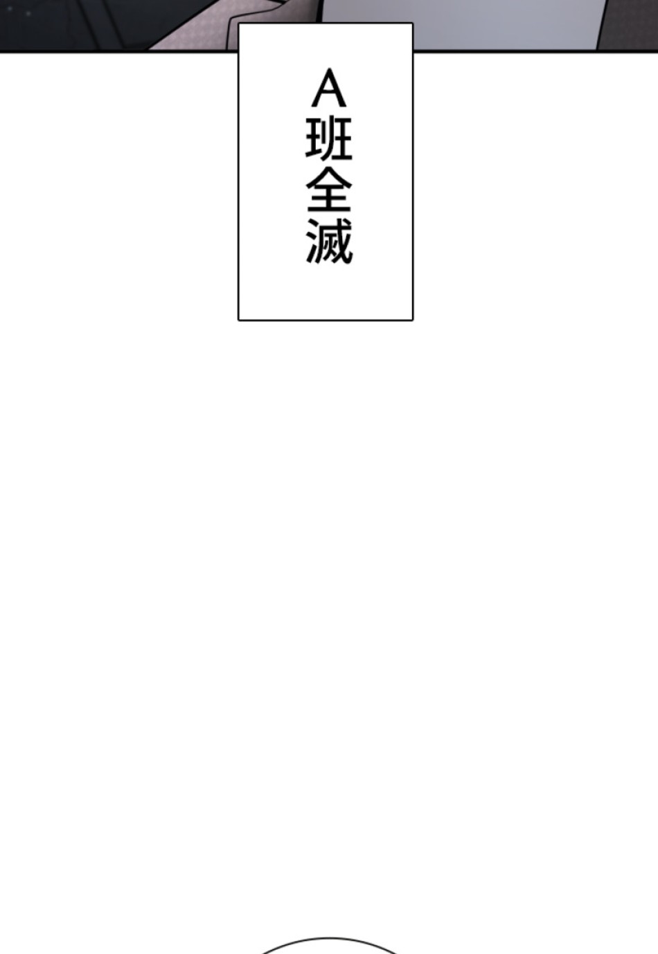 喧嘩独学 第202話 - Page 141