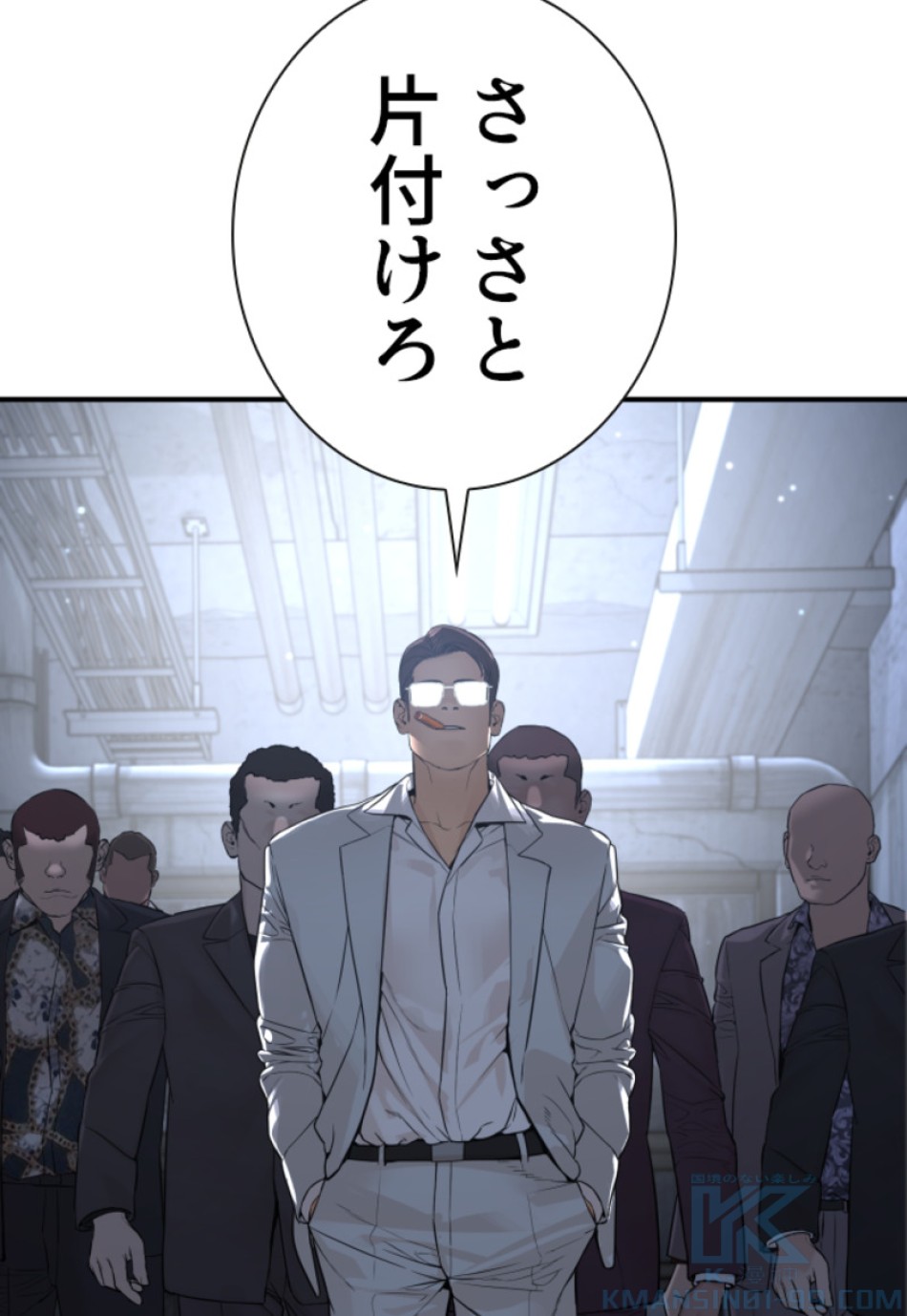 喧嘩独学 第202話 - Page 142