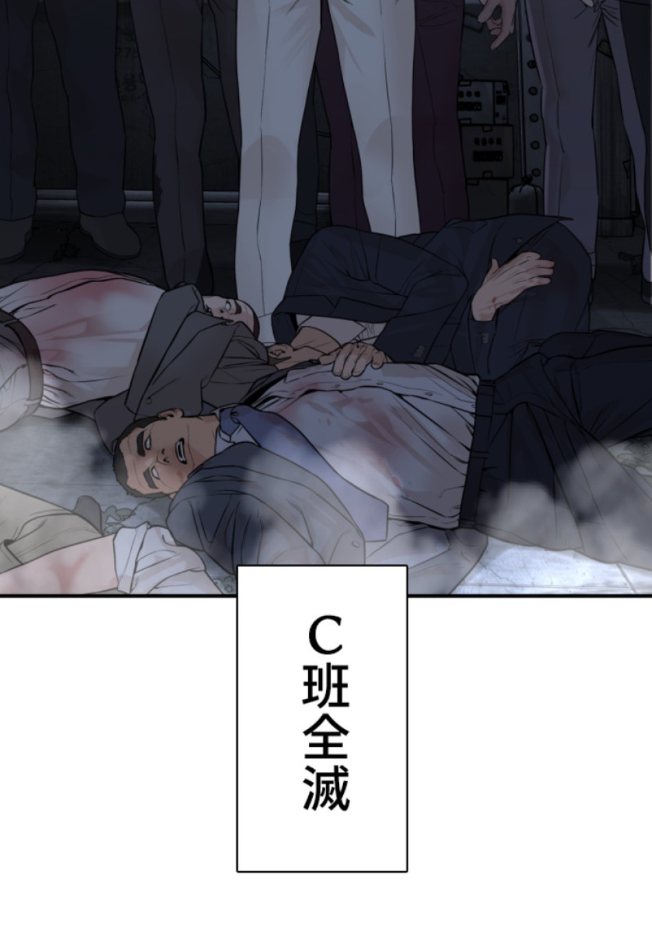 喧嘩独学 第202話 - Page 143