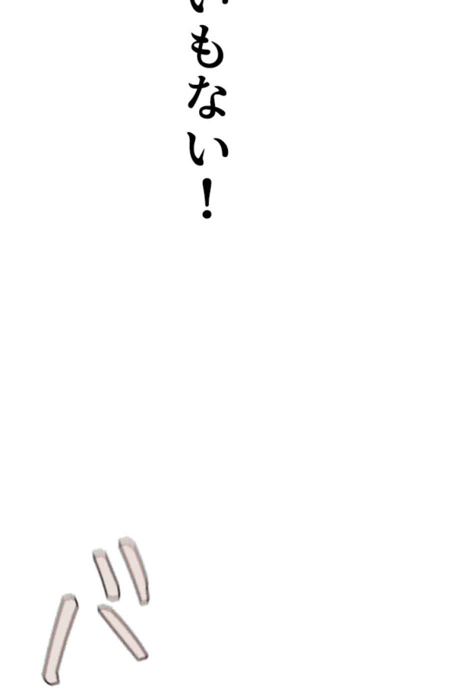 喧嘩独学 第202話 - Page 155