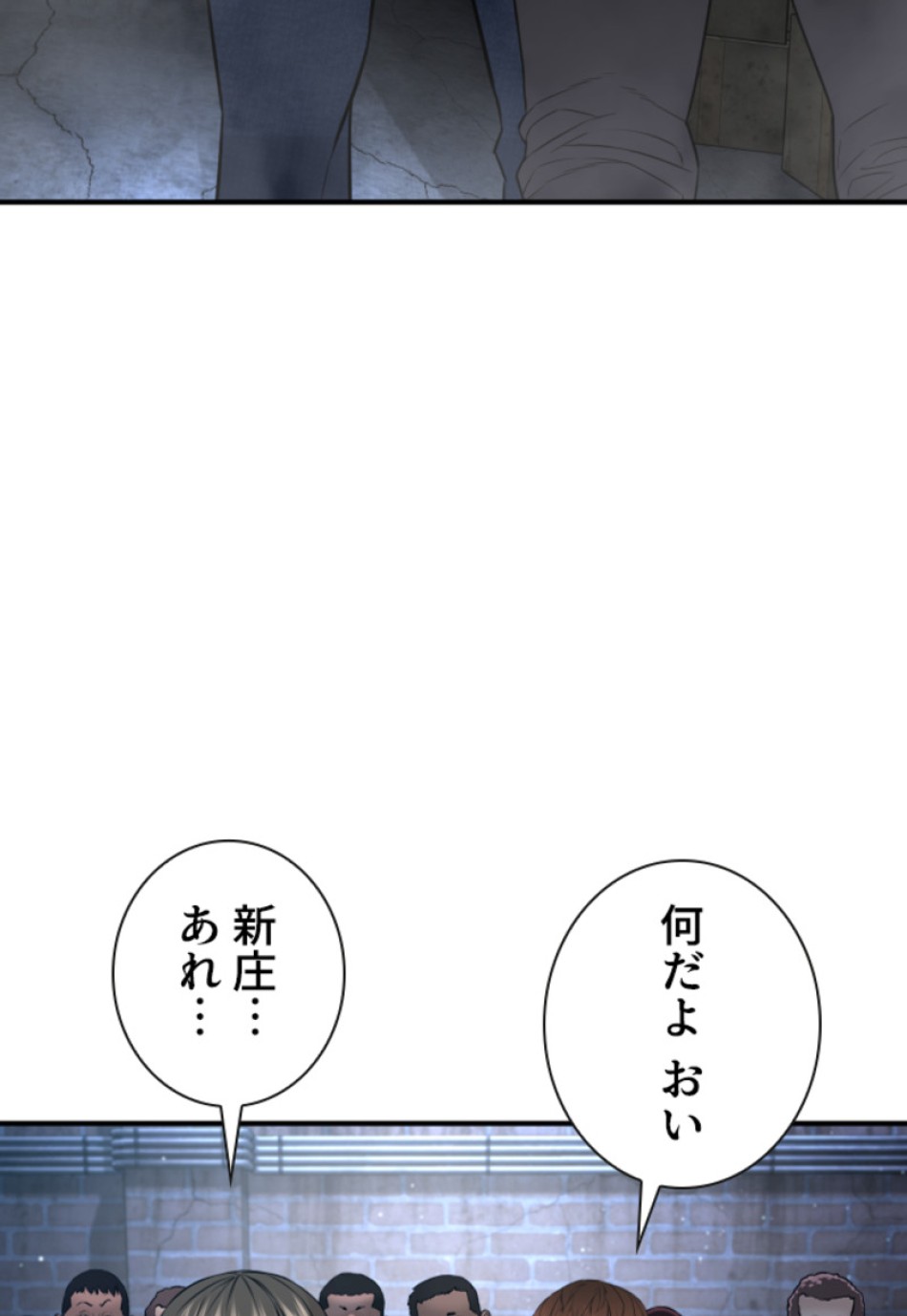 喧嘩独学 第202話 - Page 161