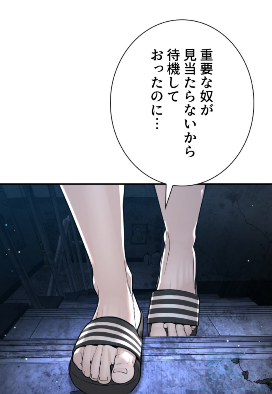 喧嘩独学 第202話 - Page 163