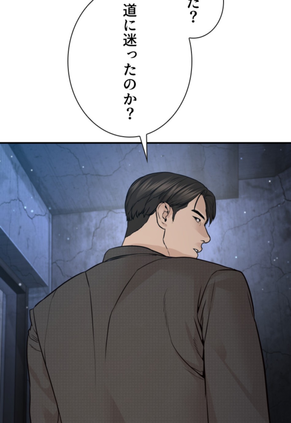 喧嘩独学 第202話 - Page 165