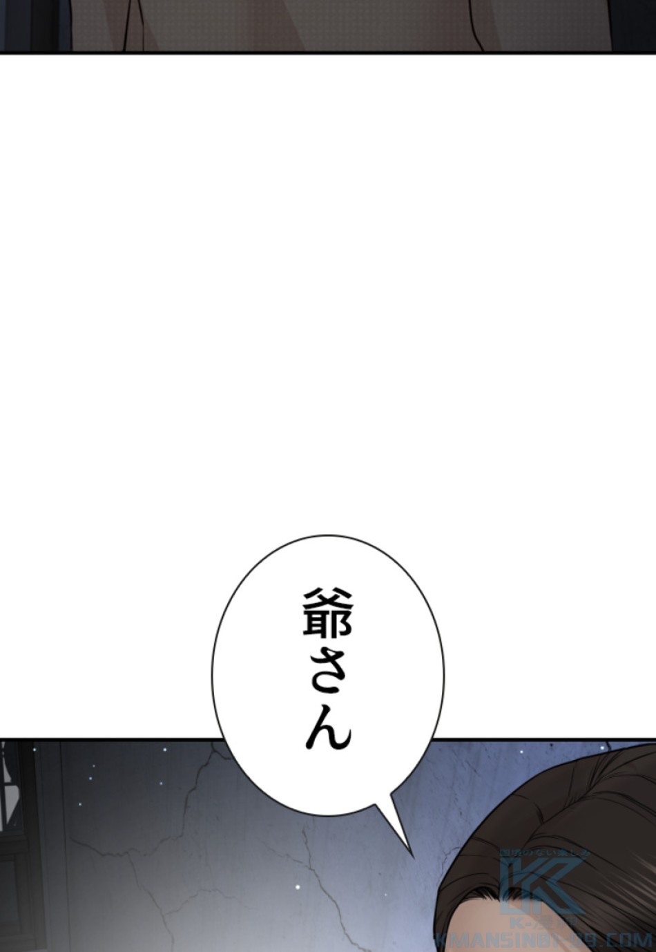 喧嘩独学 第202話 - Page 166