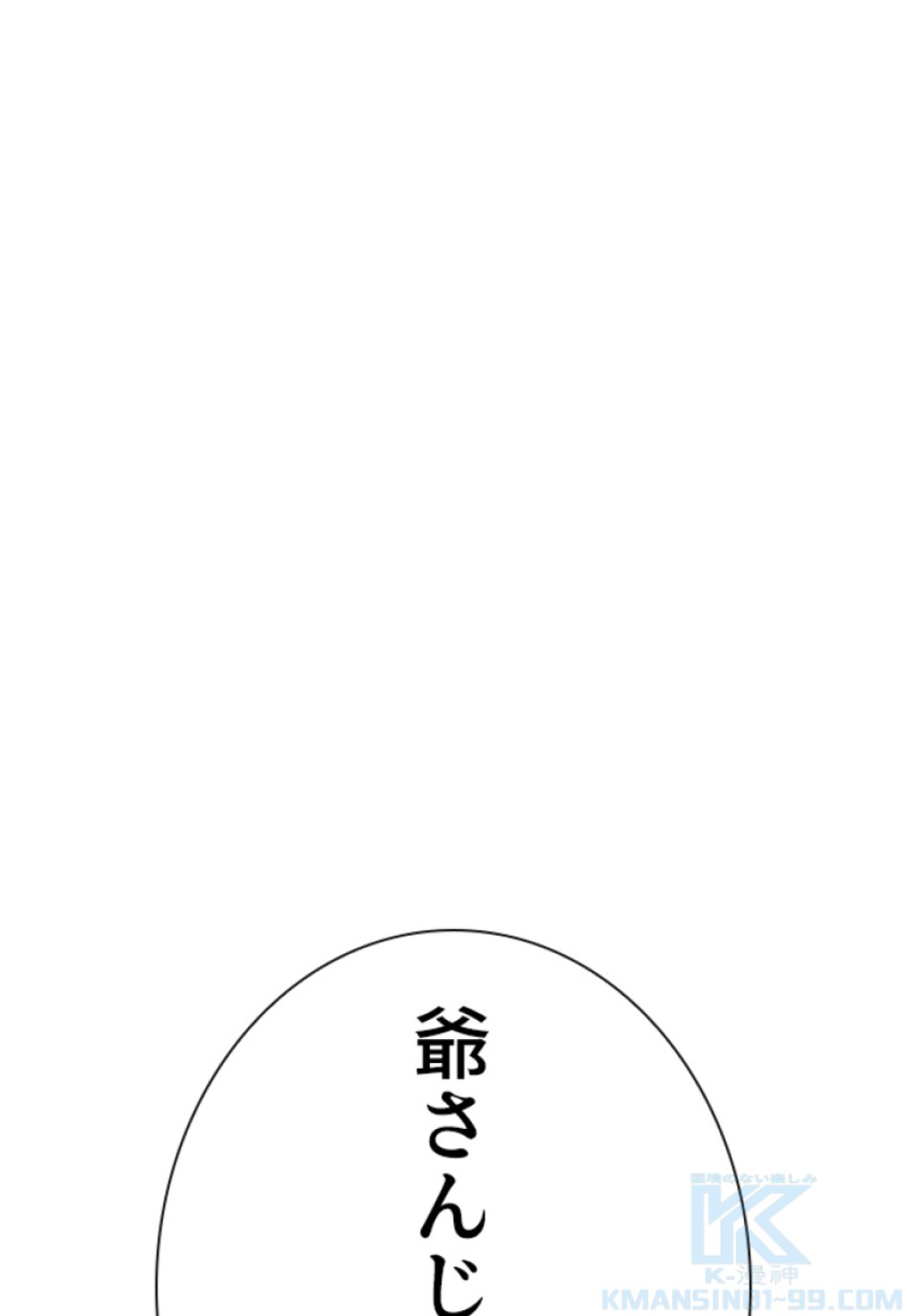 喧嘩独学 第202話 - Page 169