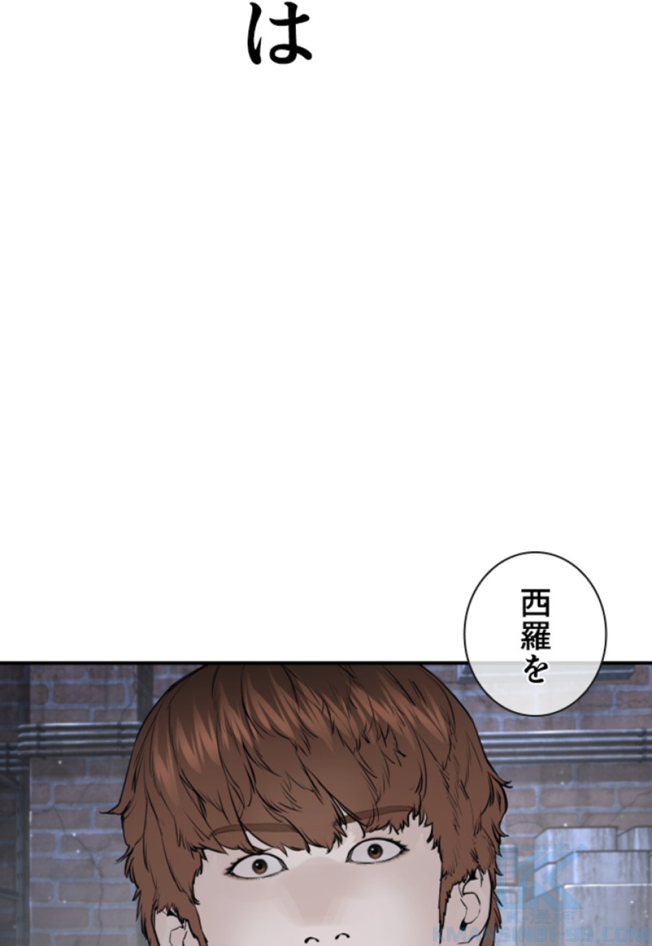 喧嘩独学 第202話 - Page 175