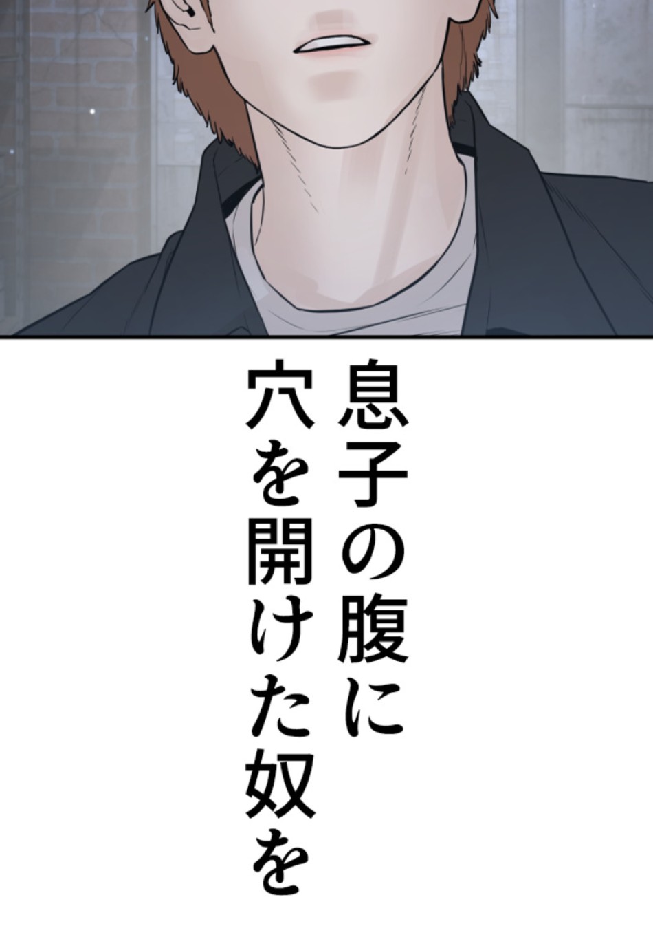 喧嘩独学 第202話 - Page 176