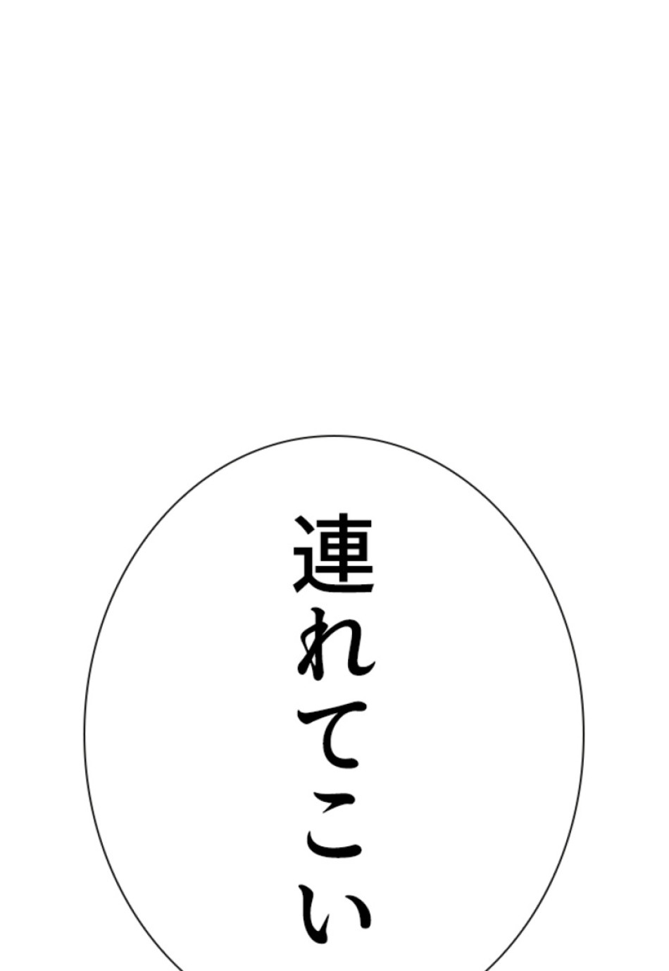 喧嘩独学 第202話 - Page 177