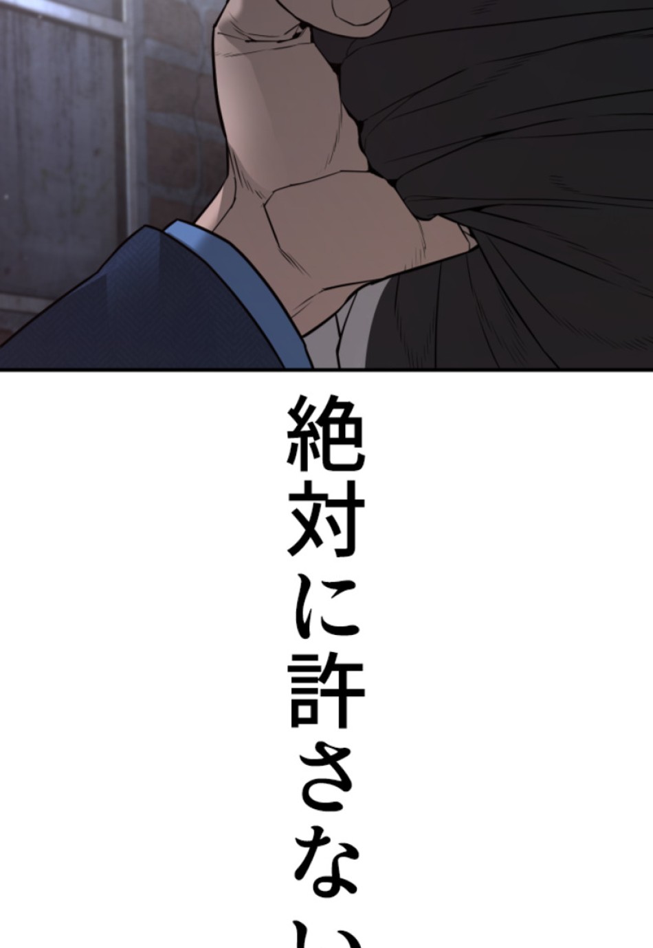 喧嘩独学 第202話 - Page 179