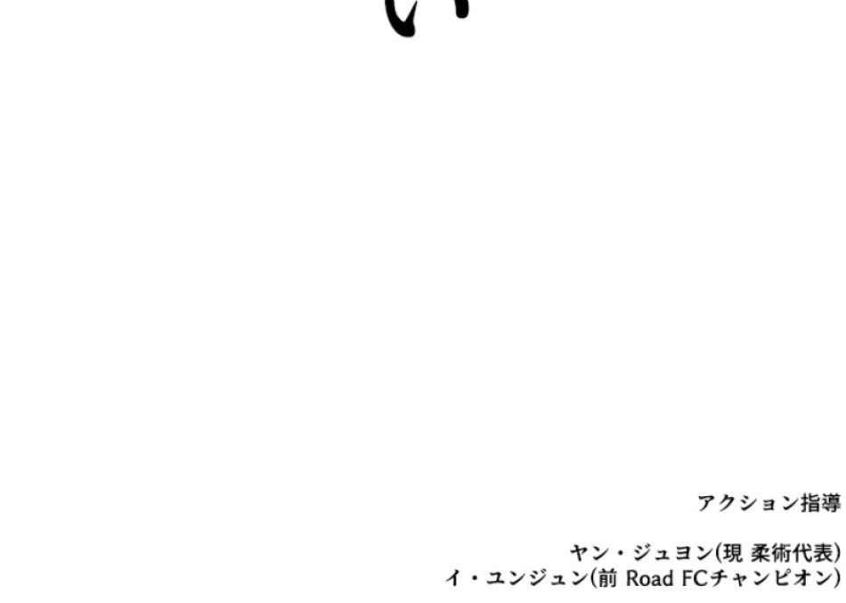 喧嘩独学 第202話 - Page 180