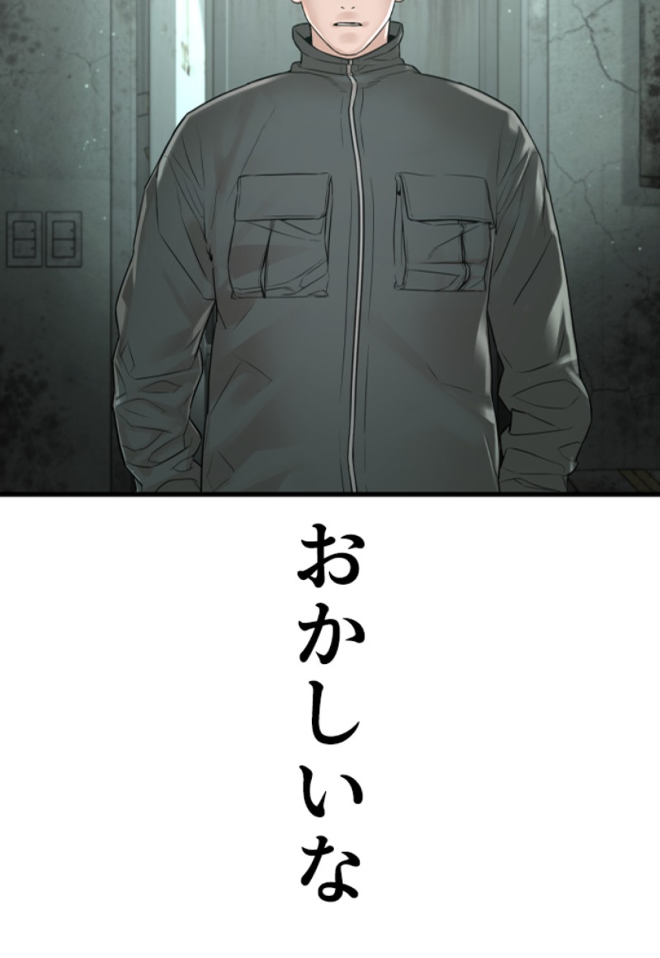 喧嘩独学 第202話 - Page 2