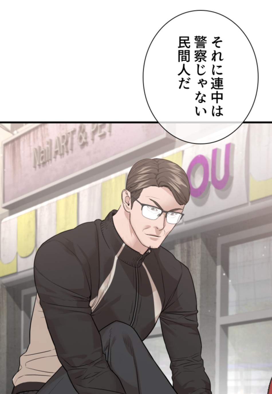 喧嘩独学 第202話 - Page 20