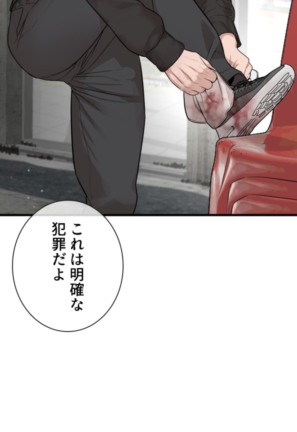 喧嘩独学 第202話 - Page 21
