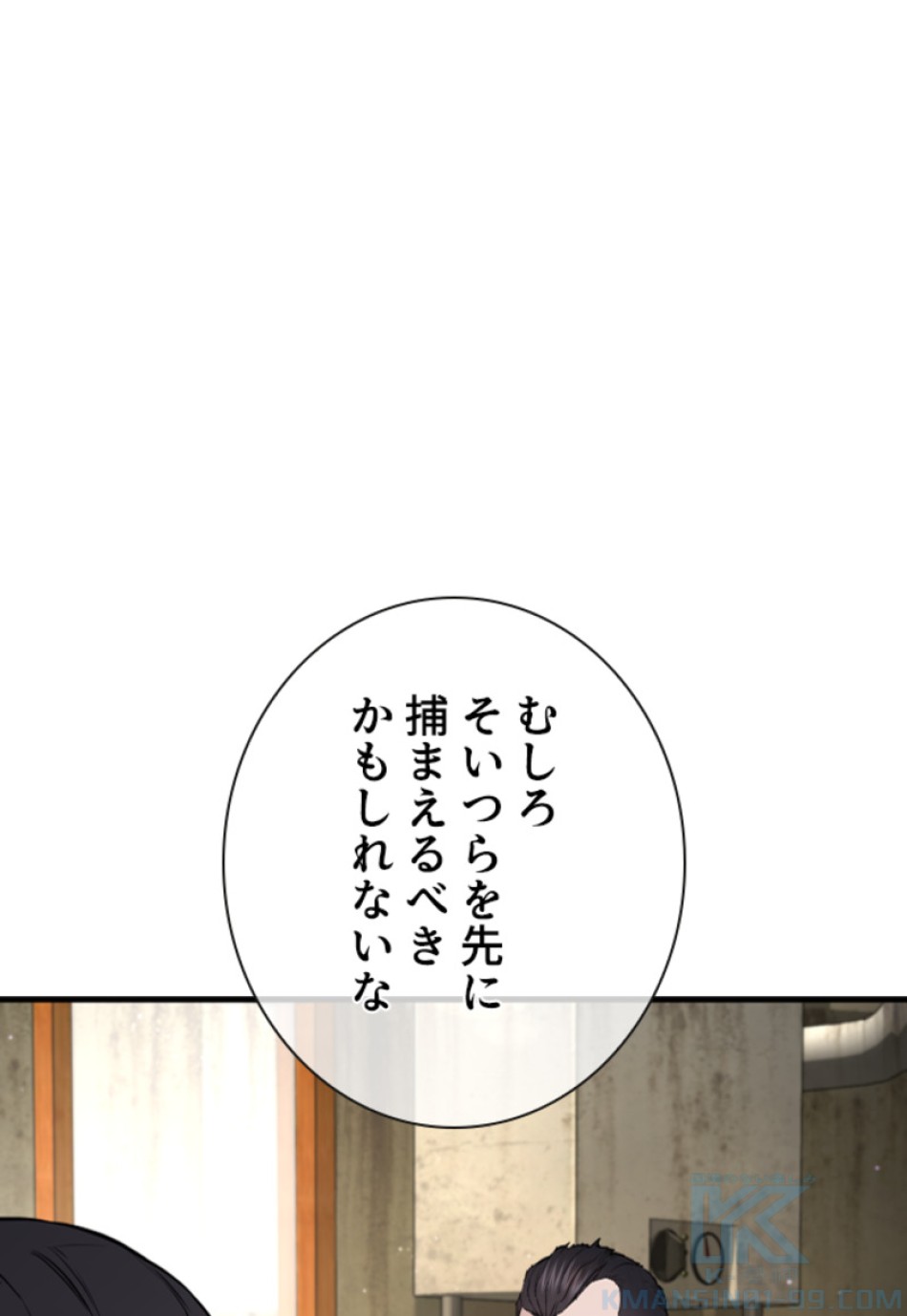 喧嘩独学 第202話 - Page 22