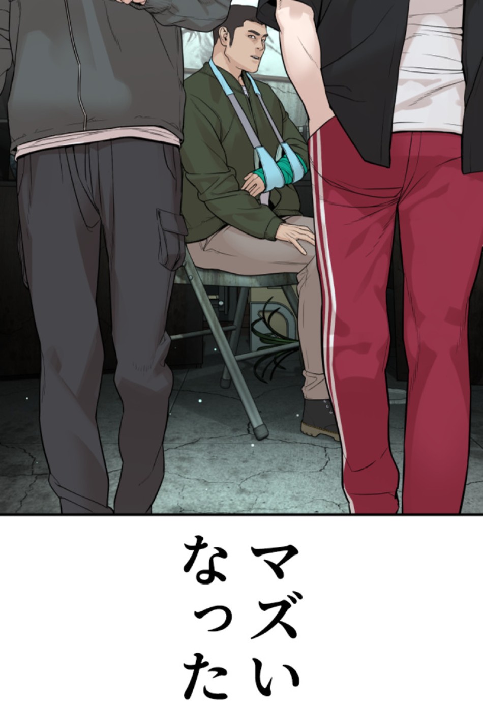 喧嘩独学 第202話 - Page 27