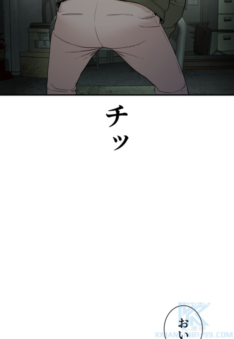 喧嘩独学 第202話 - Page 31