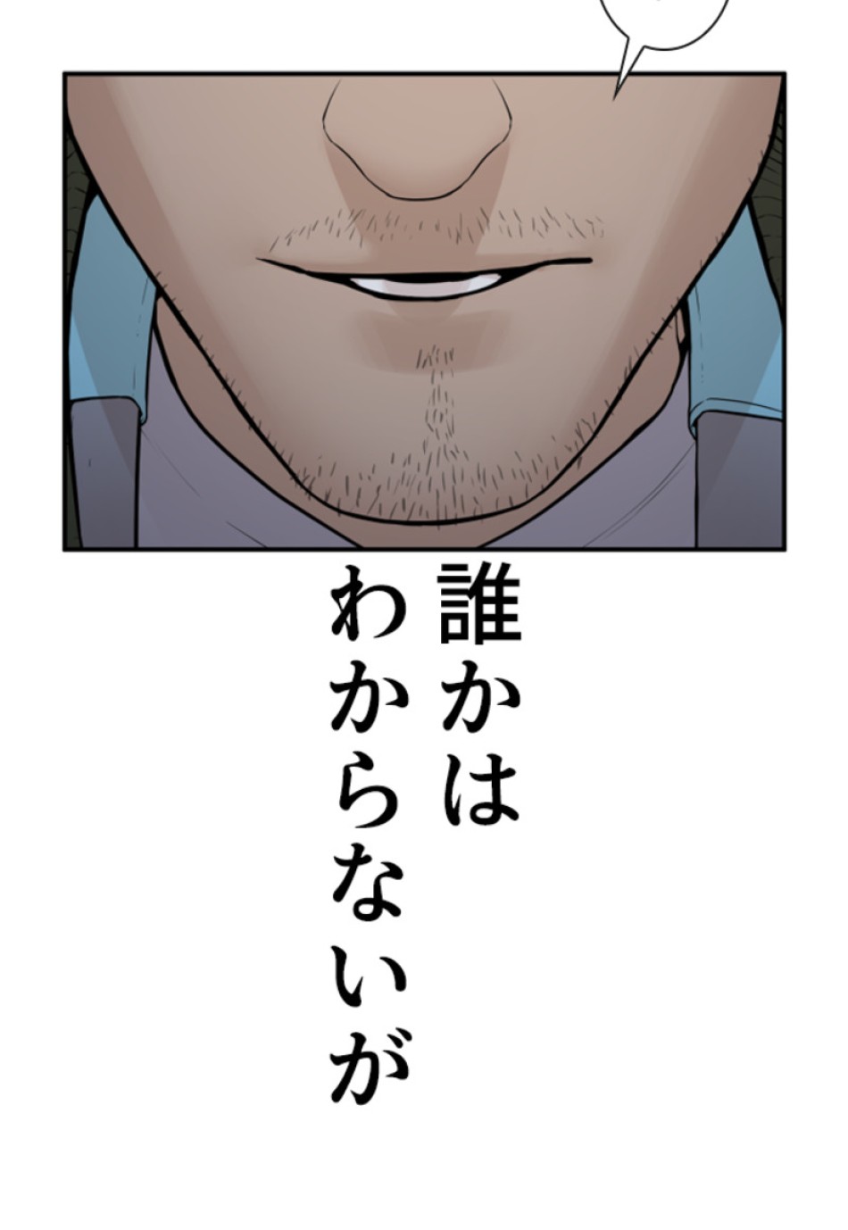 喧嘩独学 第202話 - Page 32