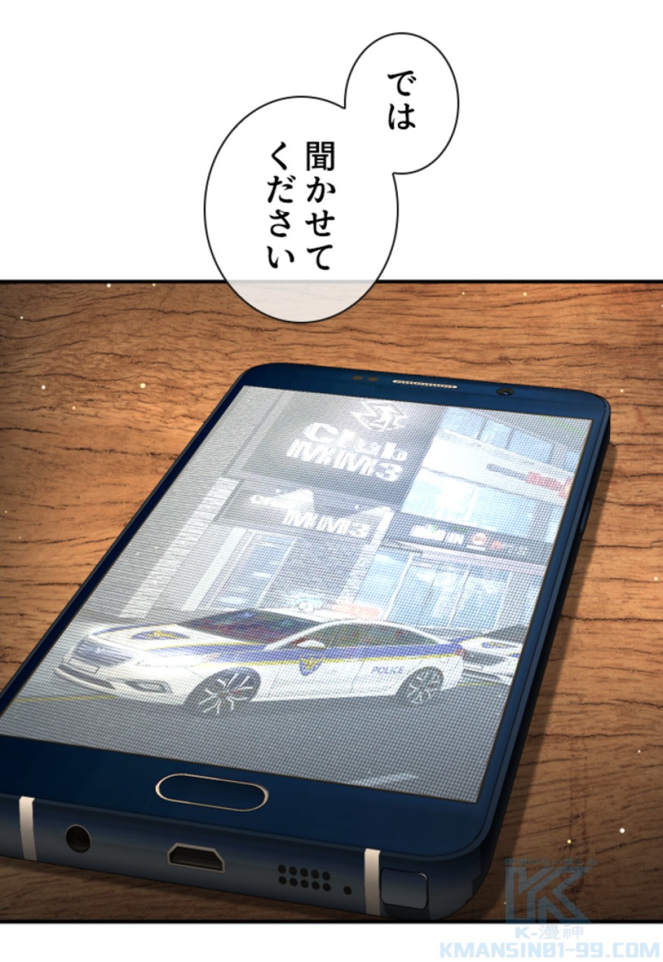 喧嘩独学 第202話 - Page 40