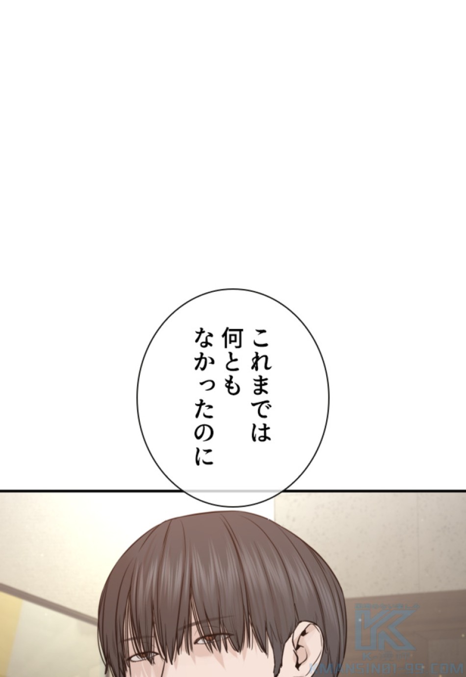 喧嘩独学 第202話 - Page 43