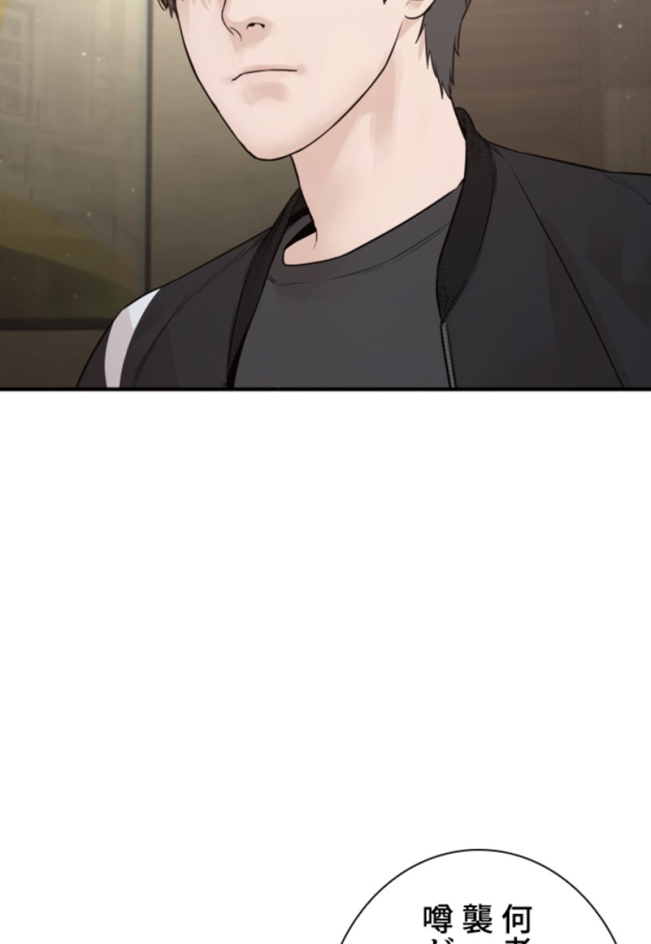 喧嘩独学 第202話 - Page 44