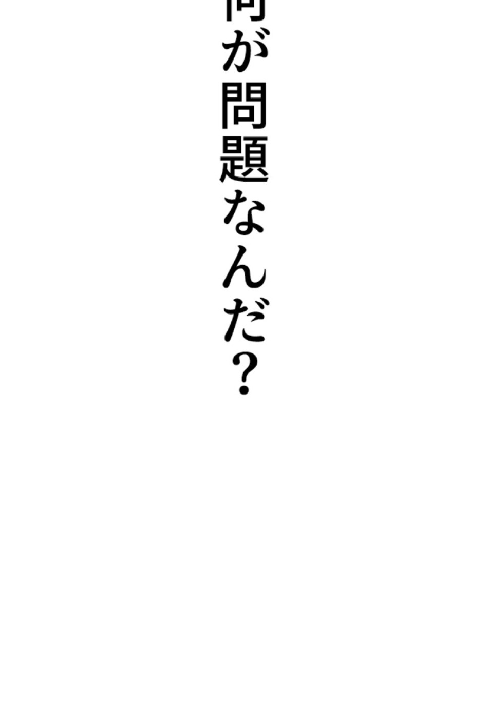 喧嘩独学 第202話 - Page 5