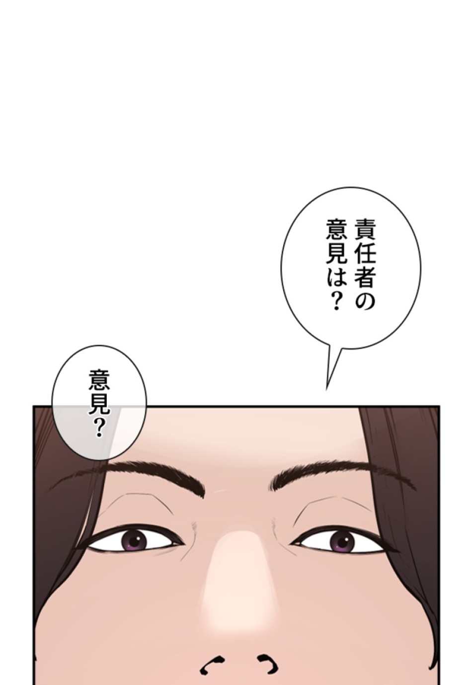 喧嘩独学 第202話 - Page 50
