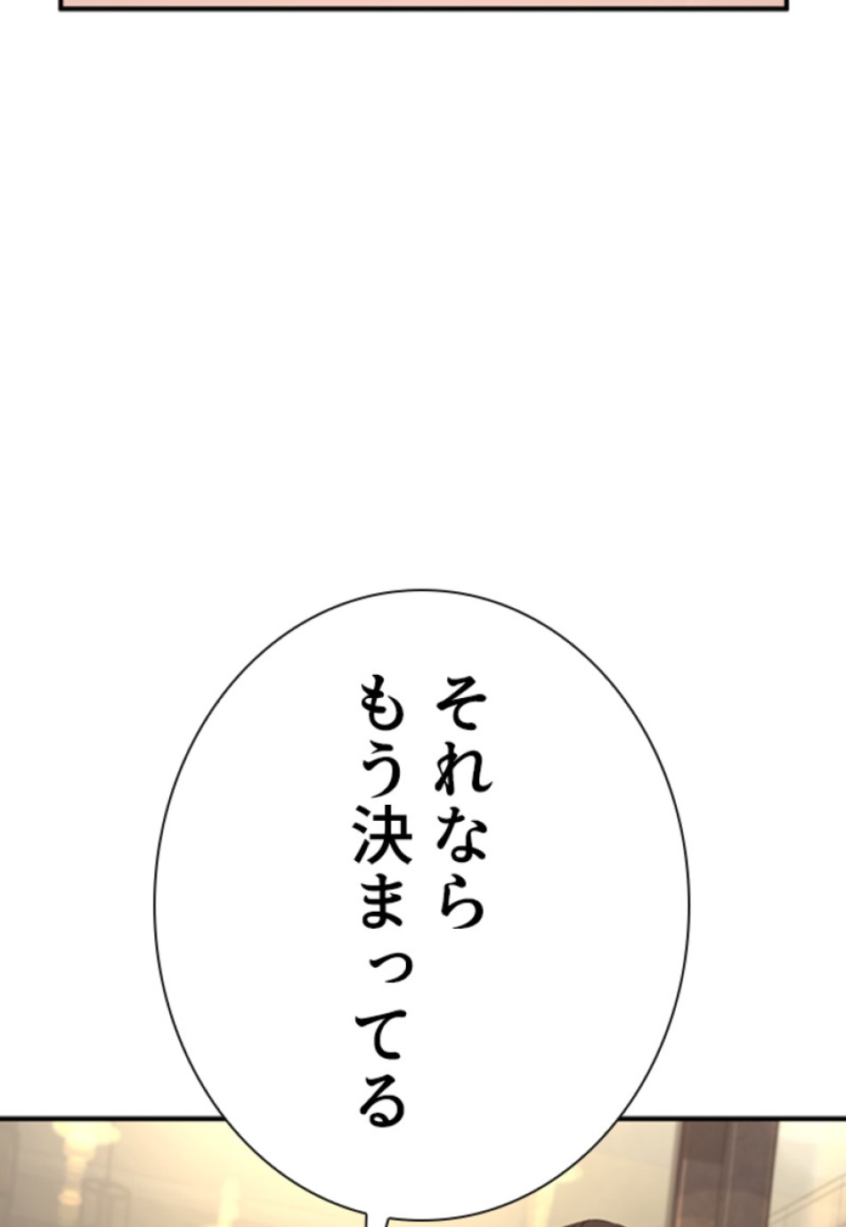 喧嘩独学 第202話 - Page 51