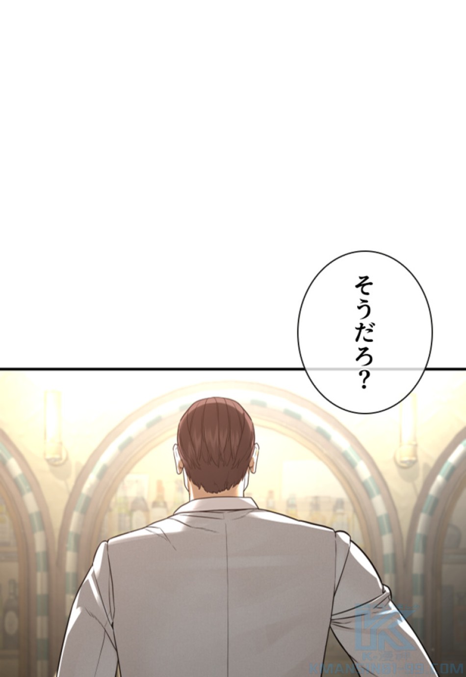 喧嘩独学 第202話 - Page 55