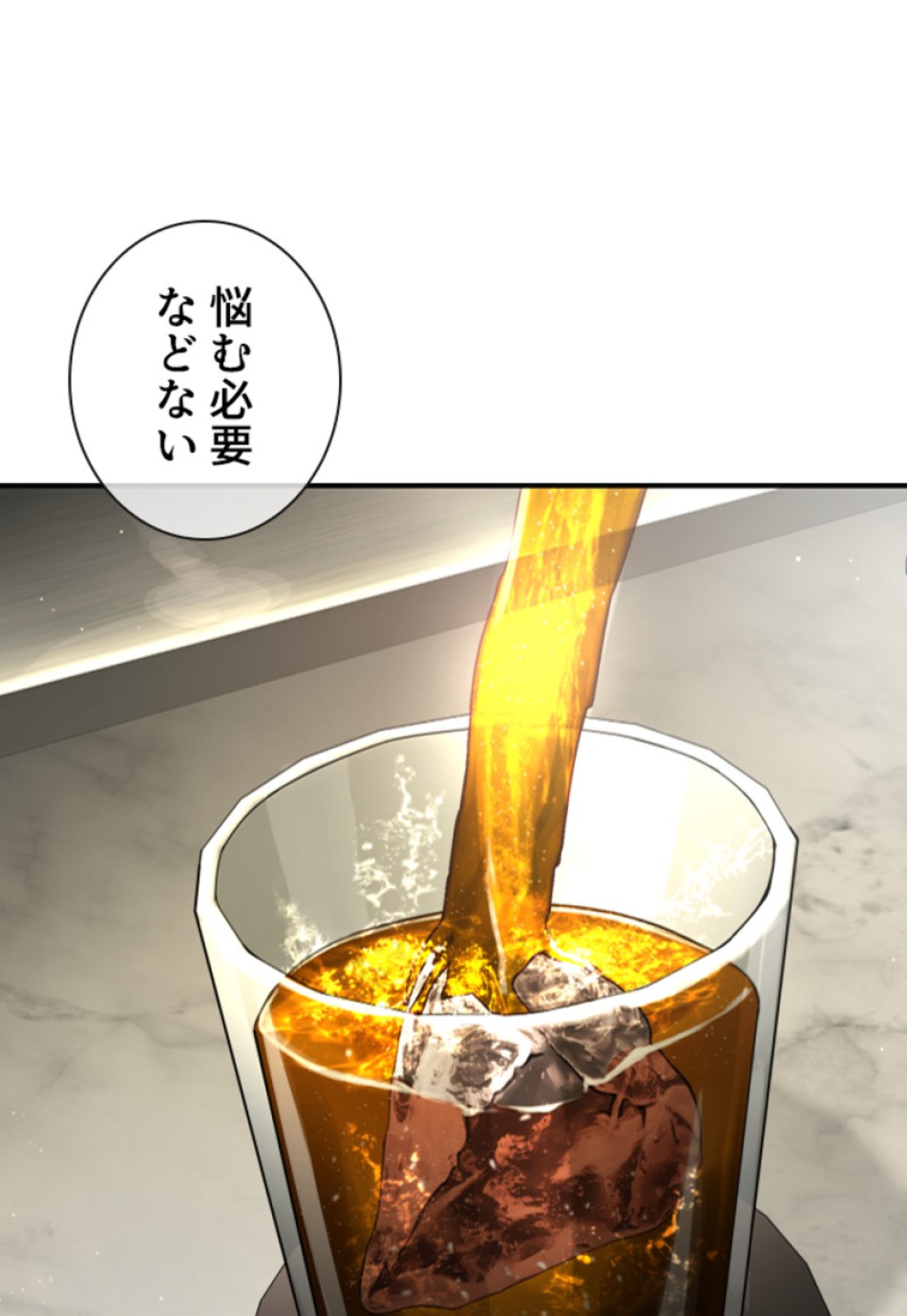 喧嘩独学 第202話 - Page 57