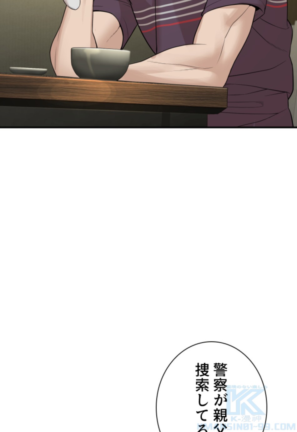 喧嘩独学 第202話 - Page 67