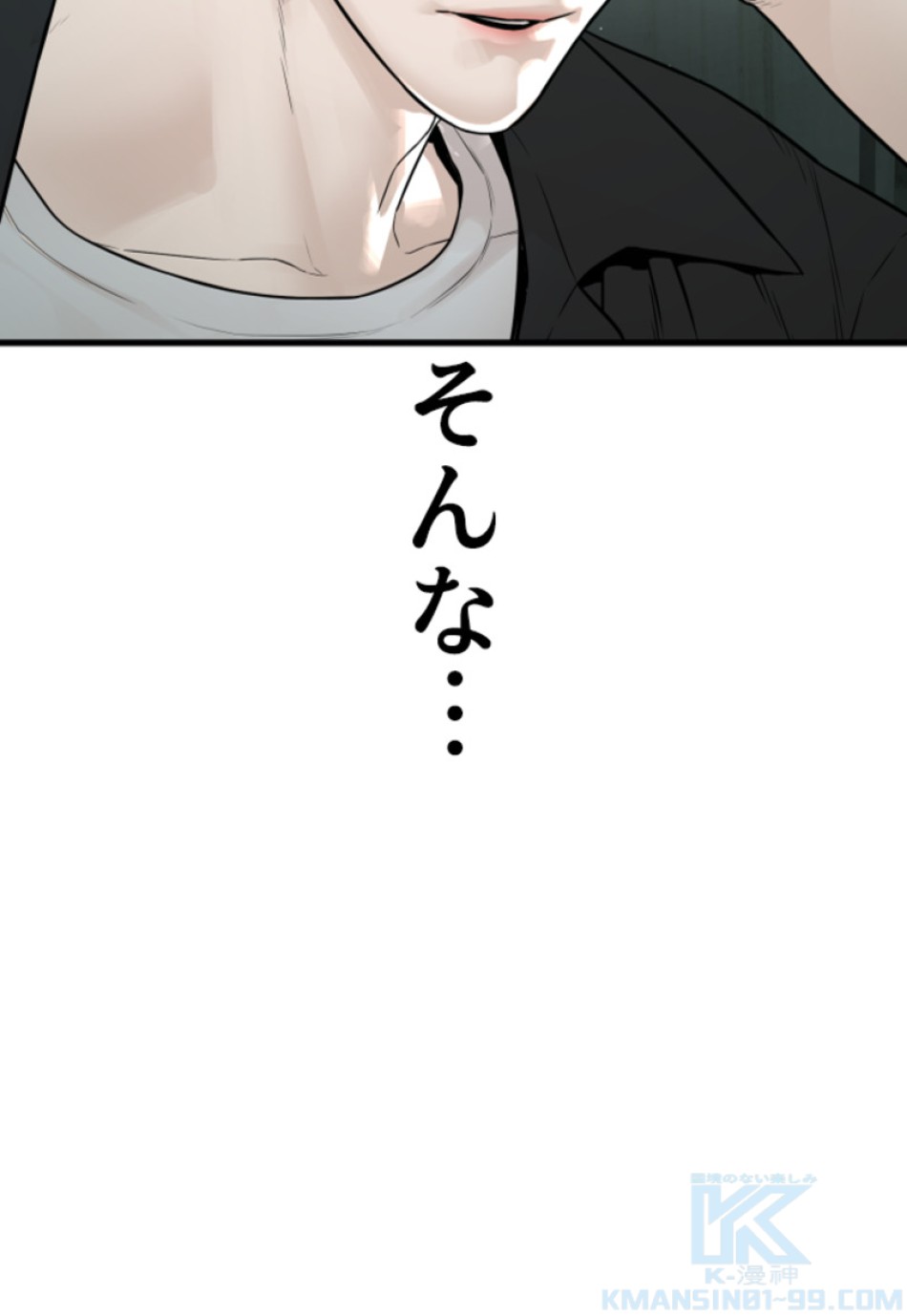喧嘩独学 第202話 - Page 7