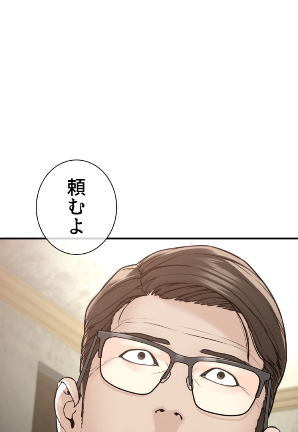喧嘩独学 第202話 - Page 71