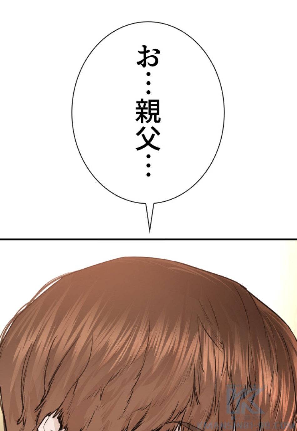 喧嘩独学 第202話 - Page 73