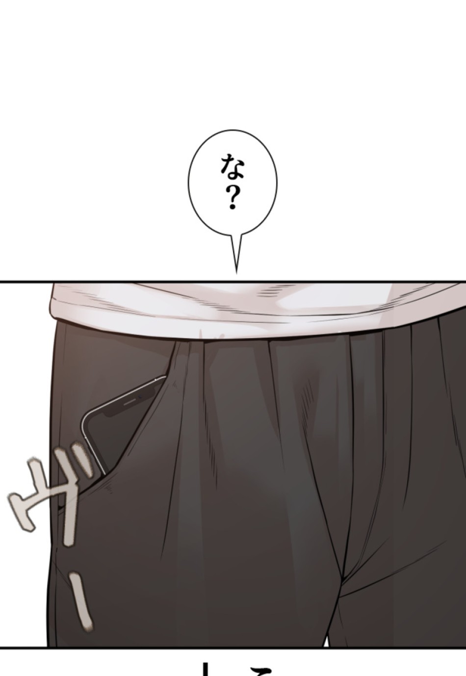 喧嘩独学 第202話 - Page 75