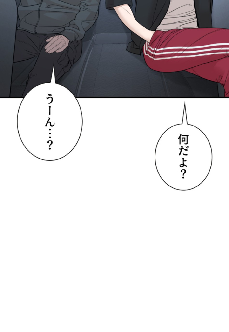 喧嘩独学 第202話 - Page 81
