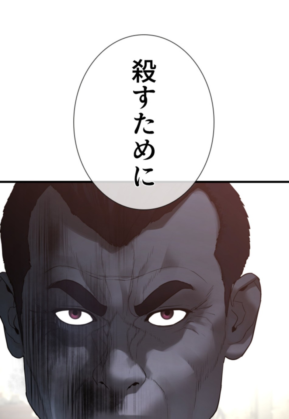 喧嘩独学 第202話 - Page 9
