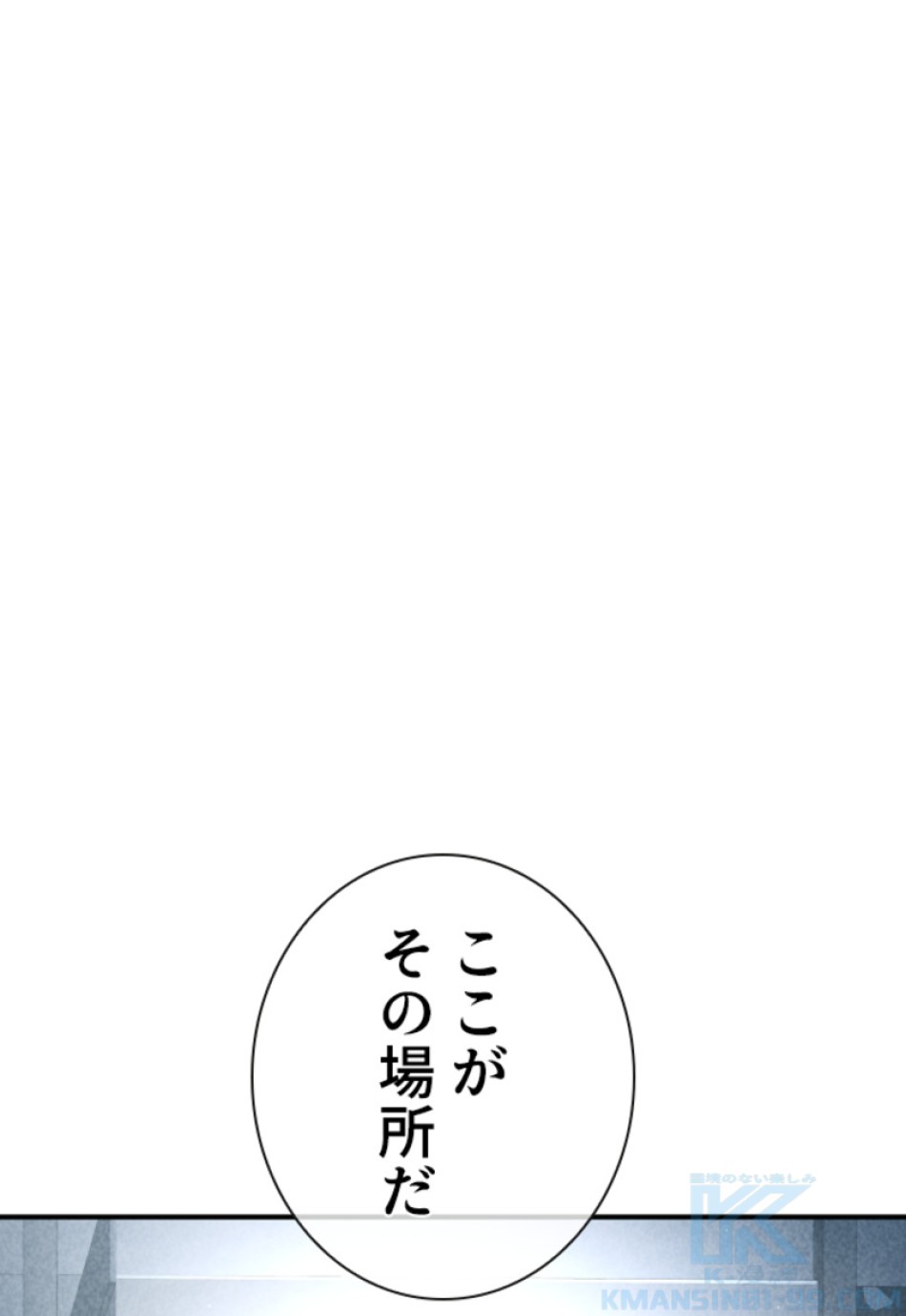 喧嘩独学 第202話 - Page 91