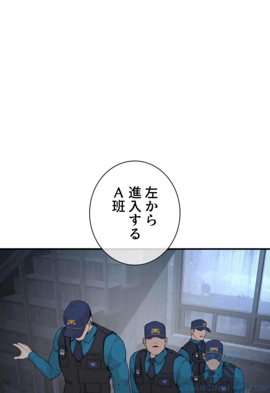 喧嘩独学 第202話 - Page 97