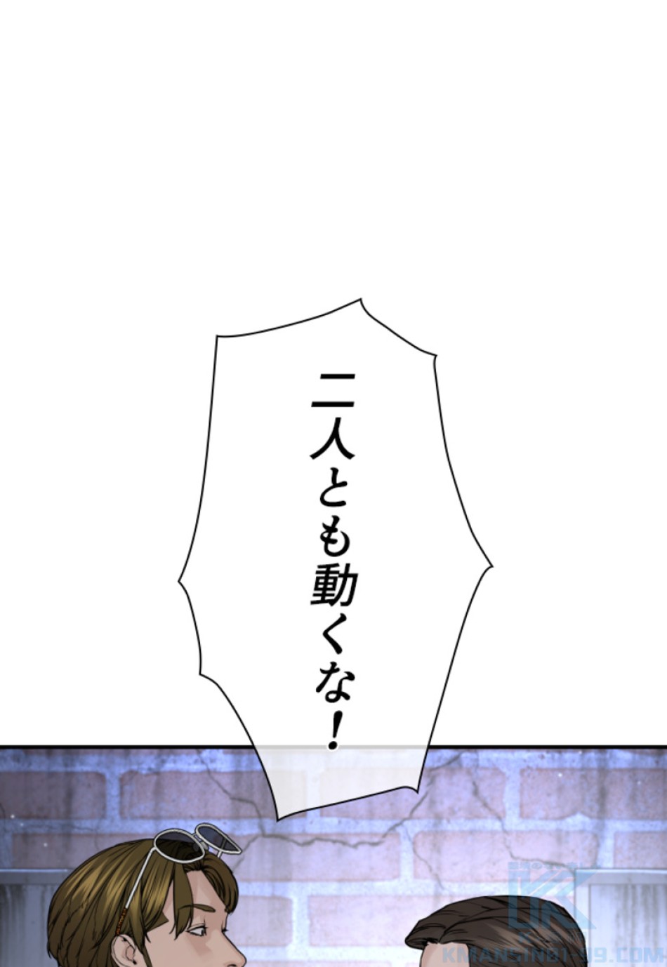 喧嘩独学 第203話 - Page 1