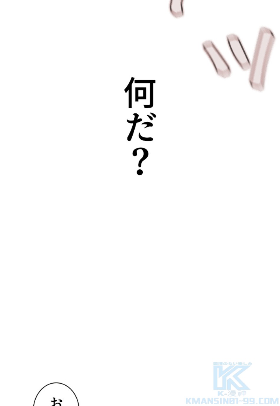 喧嘩独学 第203話 - Page 100
