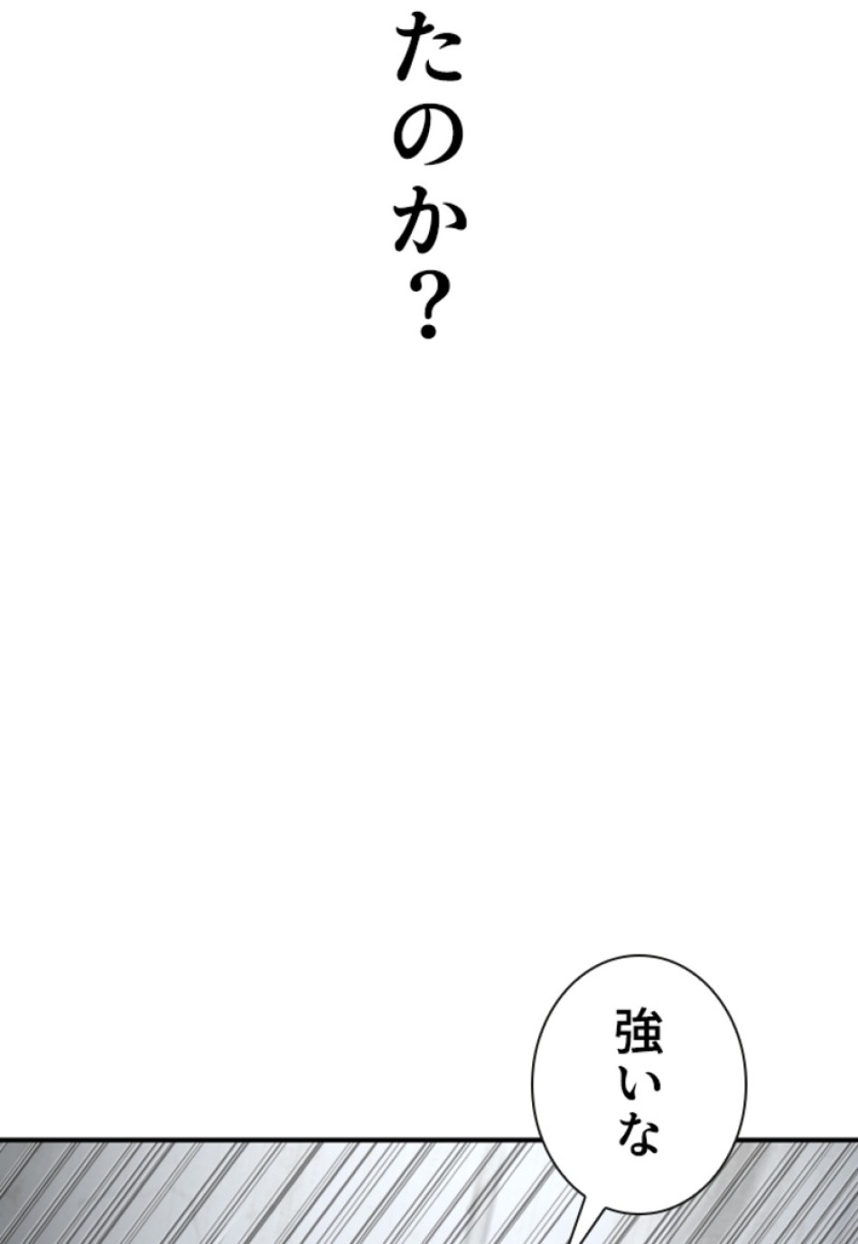 喧嘩独学 第203話 - Page 102