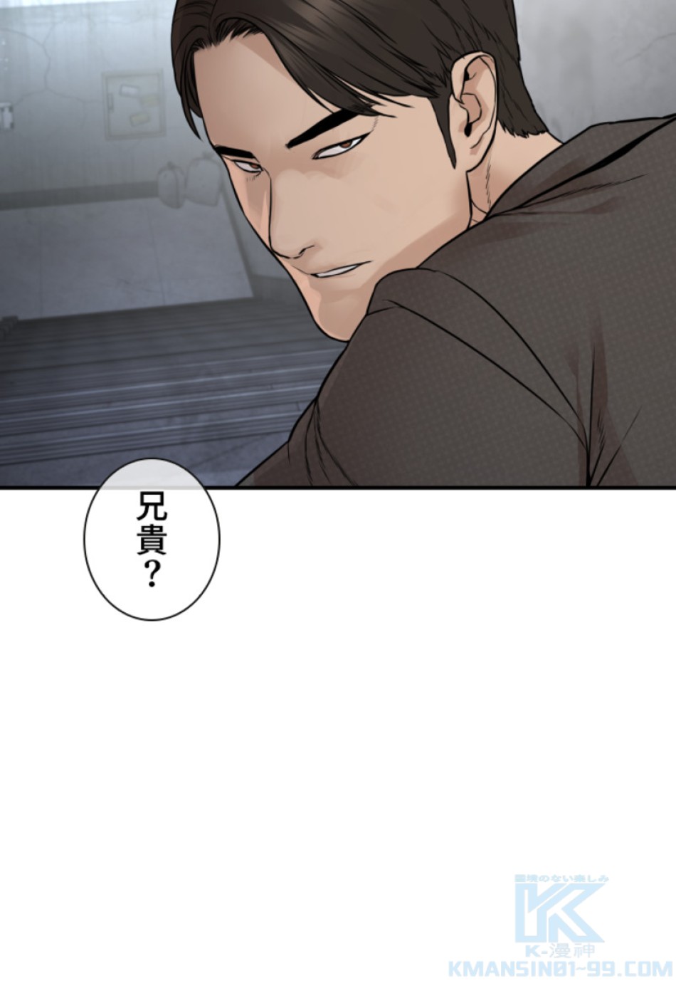 喧嘩独学 第203話 - Page 106