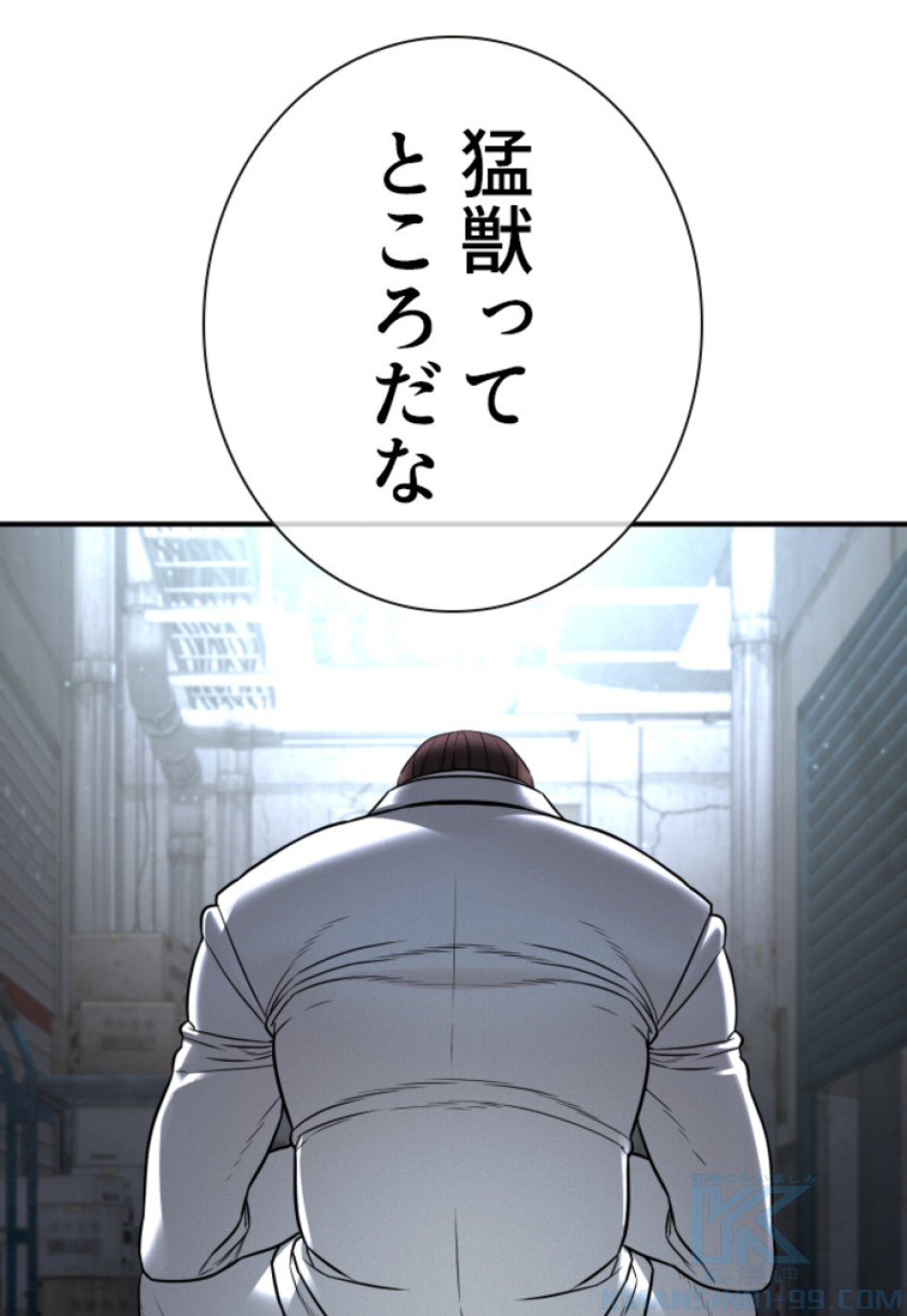 喧嘩独学 第203話 - Page 109