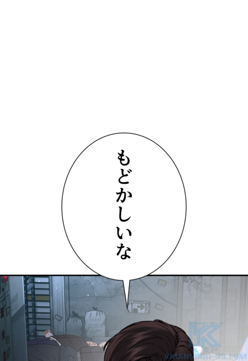 喧嘩独学 第203話 - Page 112